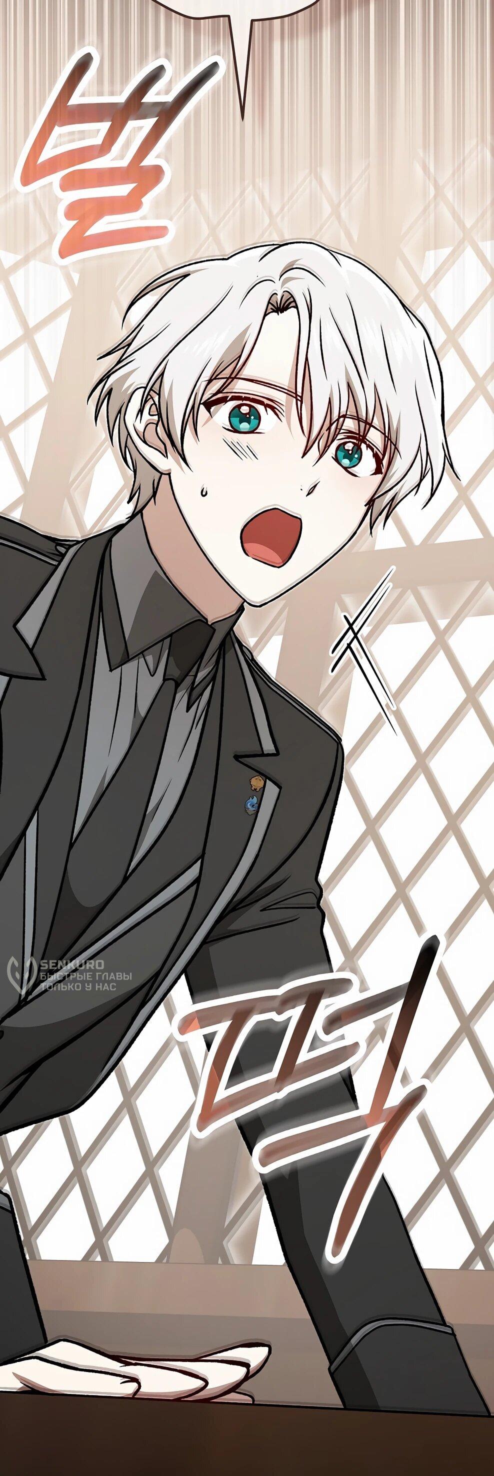 Манга Гениальный маг - Глава 46 Страница 69