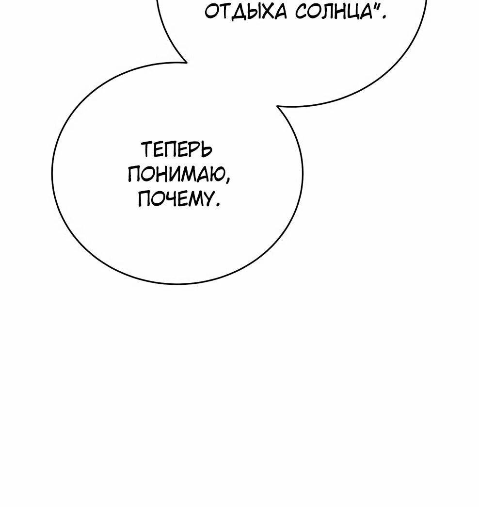 Манга Гениальный маг - Глава 46 Страница 14