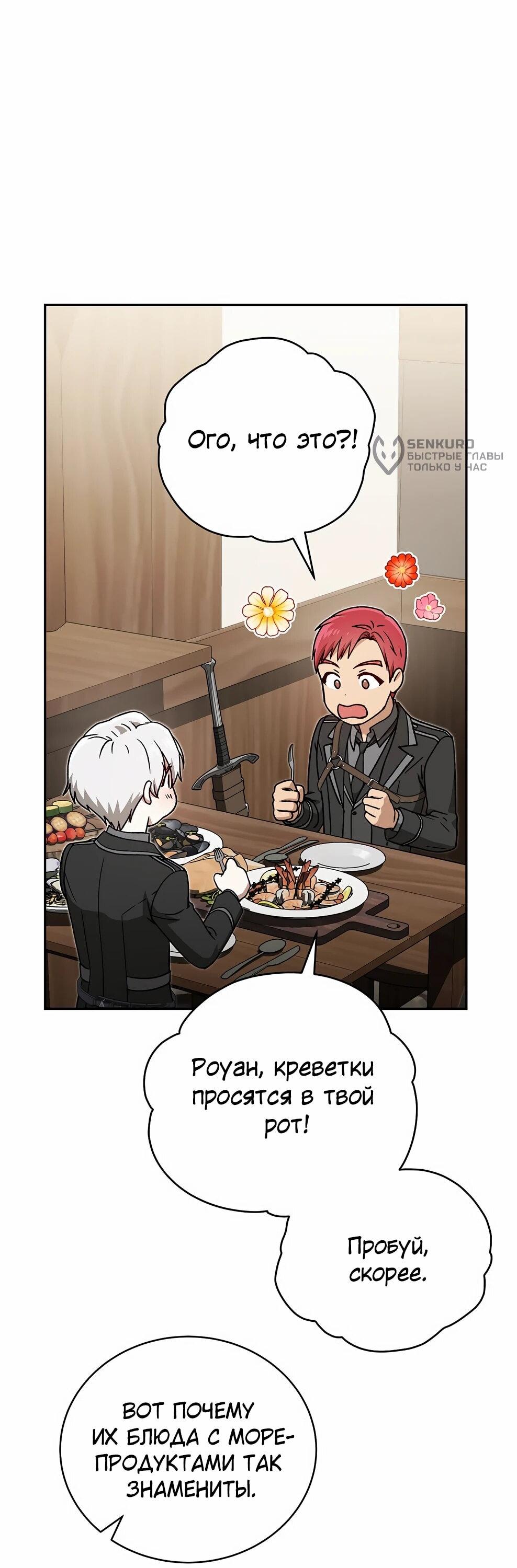 Манга Гениальный маг - Глава 46 Страница 46