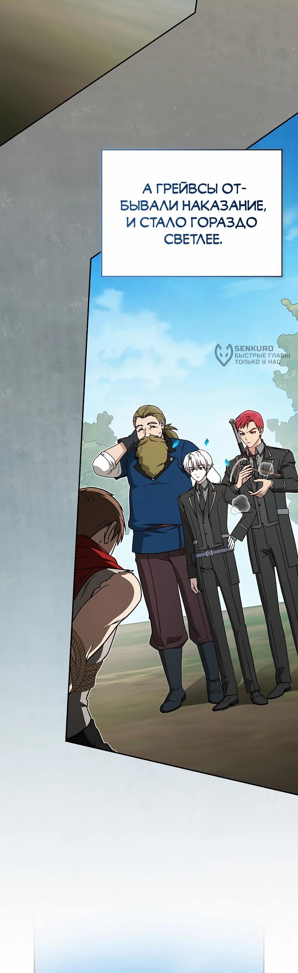 Манга Гениальный маг - Глава 46 Страница 4