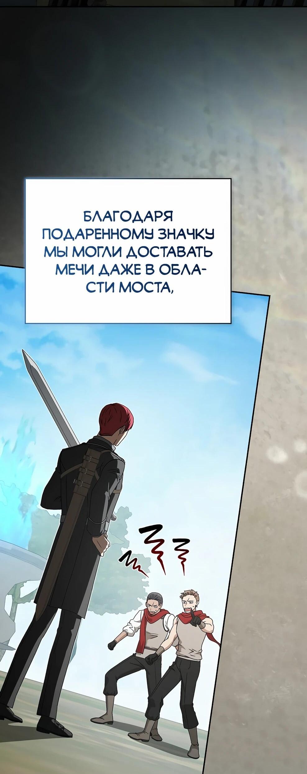 Манга Гениальный маг - Глава 46 Страница 3