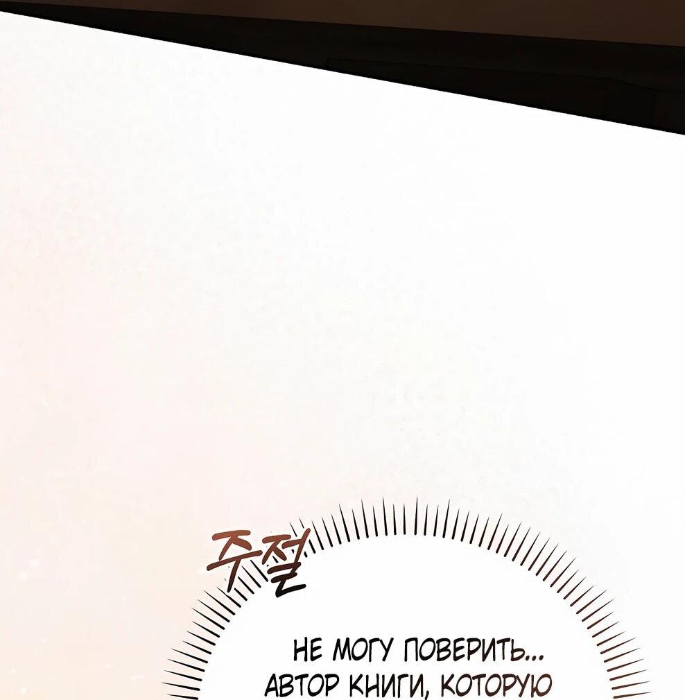 Манга Гениальный маг - Глава 46 Страница 70