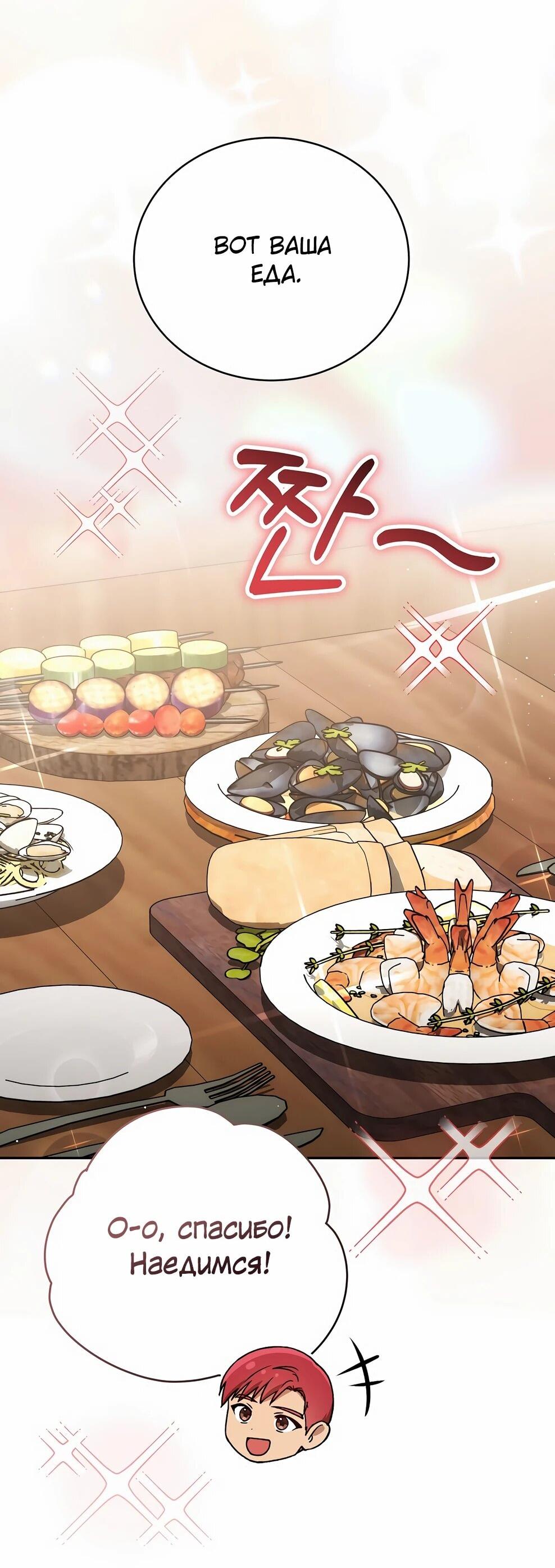 Манга Гениальный маг - Глава 46 Страница 45