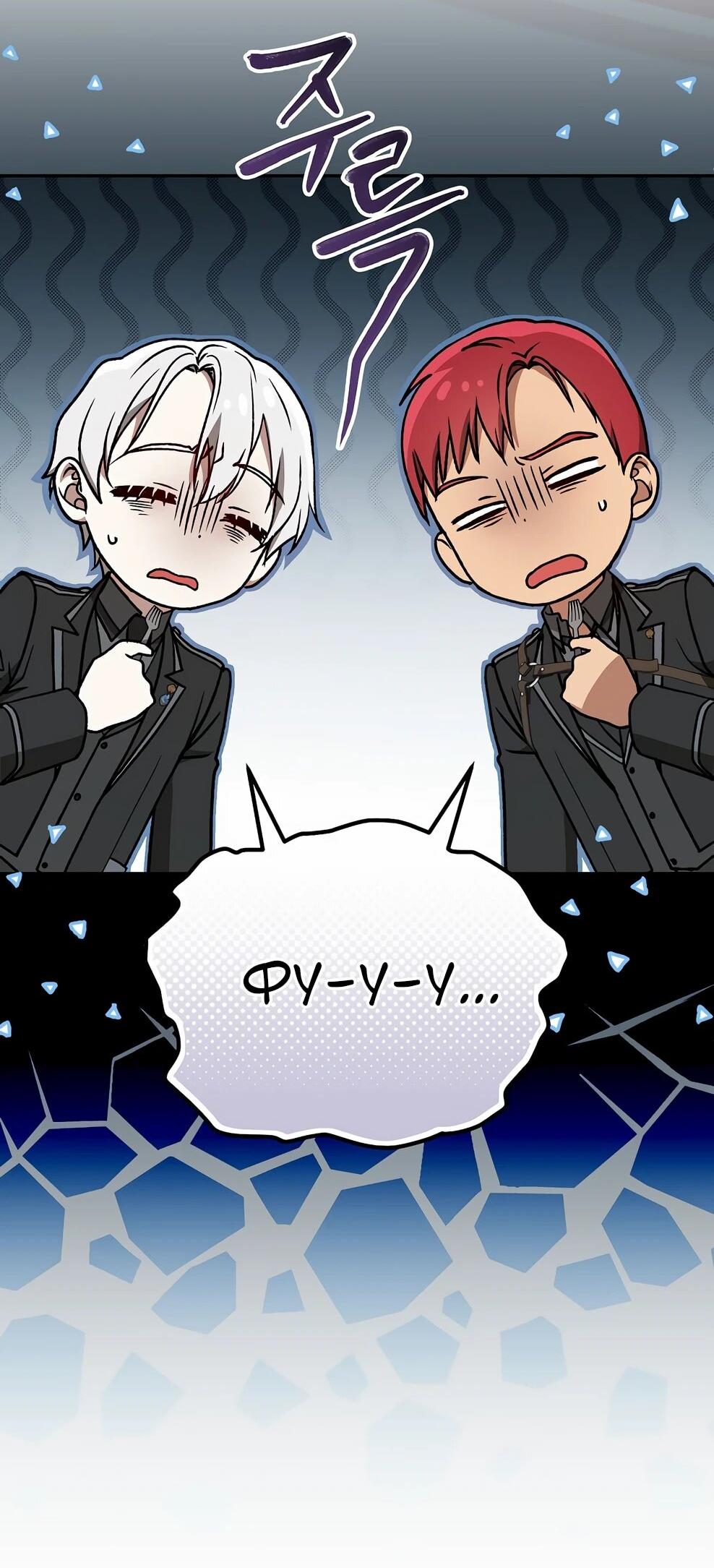 Манга Гениальный маг - Глава 46 Страница 51