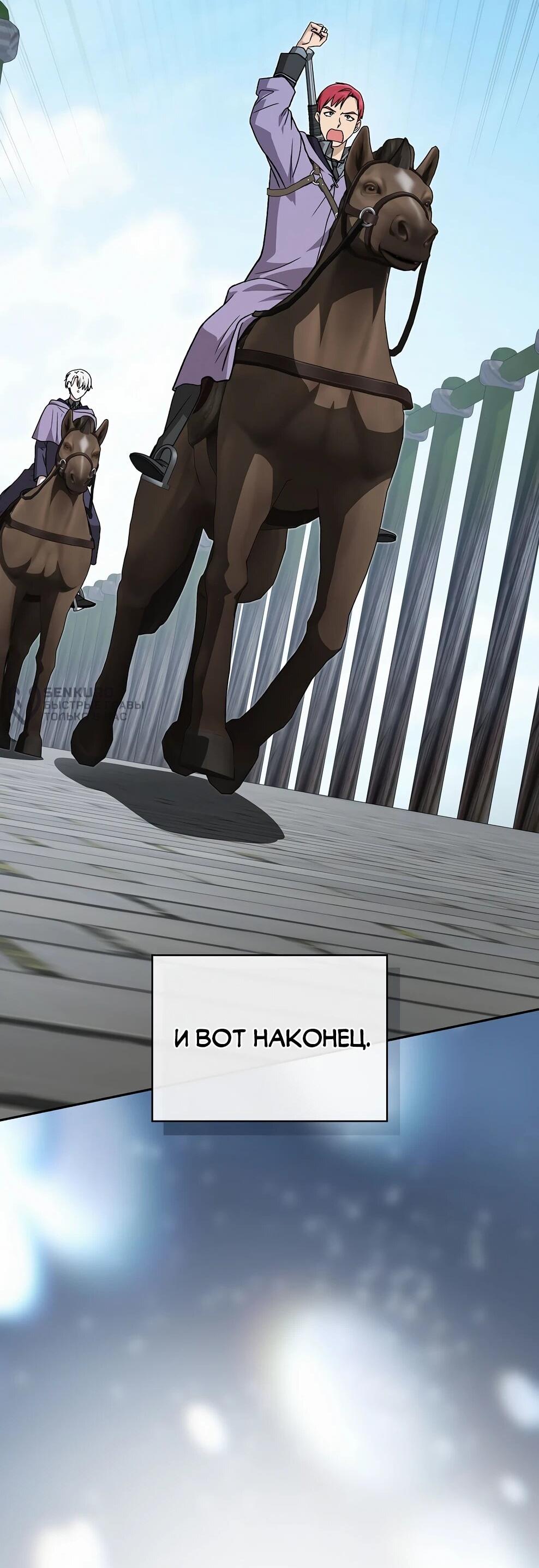 Манга Гениальный маг - Глава 46 Страница 7