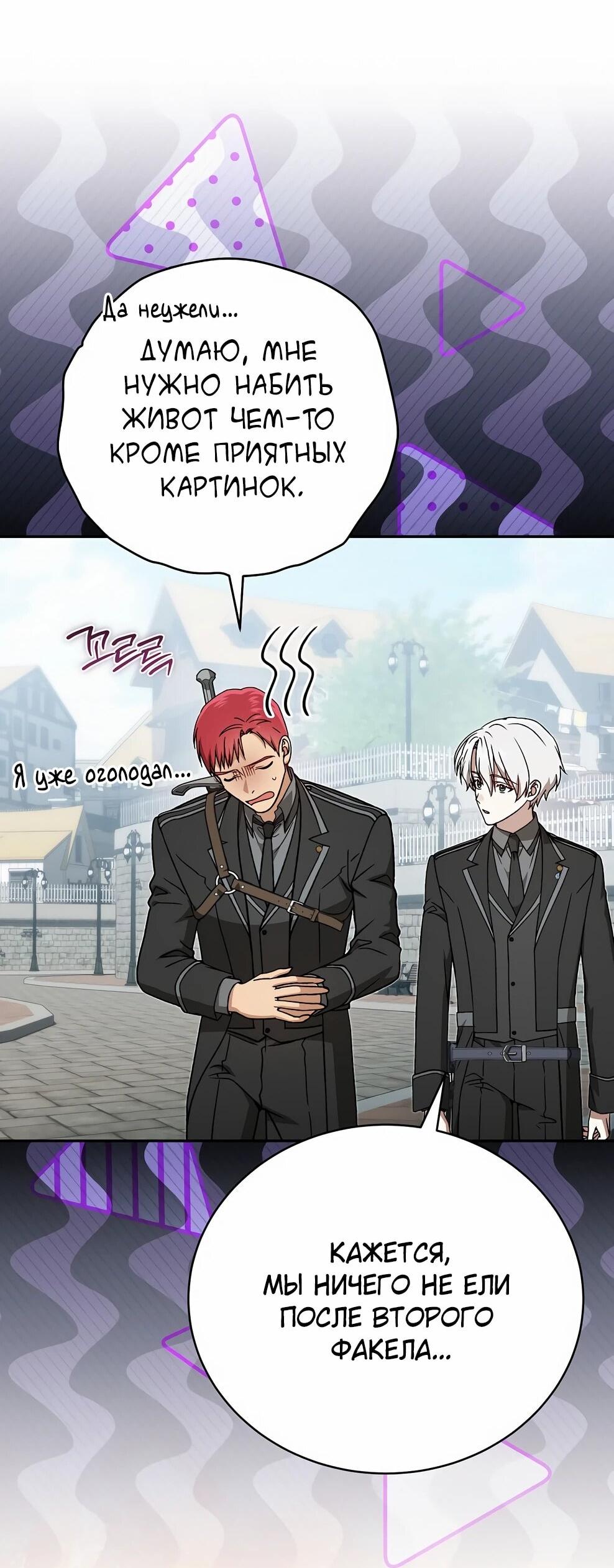 Манга Гениальный маг - Глава 46 Страница 16