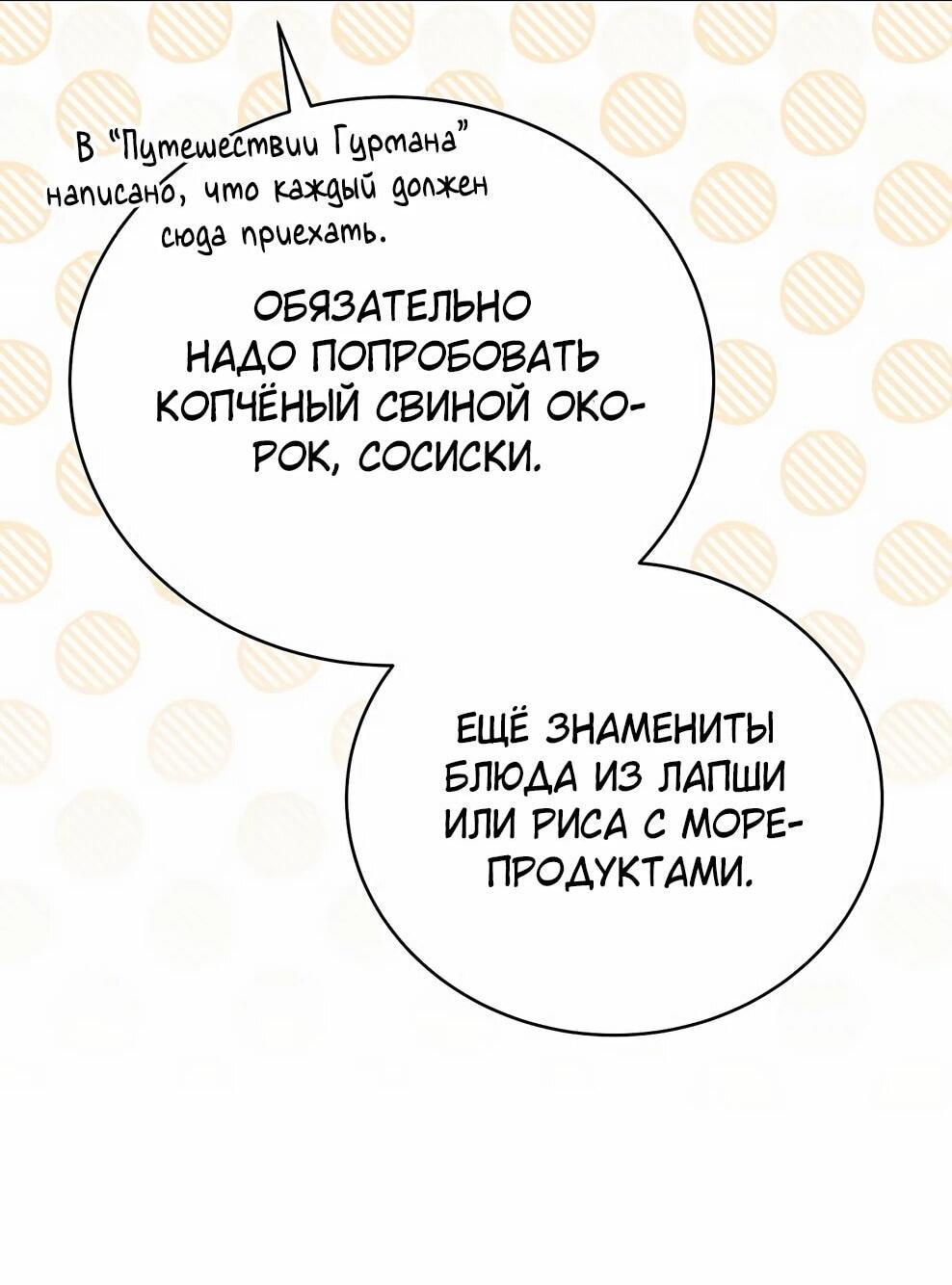 Манга Гениальный маг - Глава 46 Страница 21