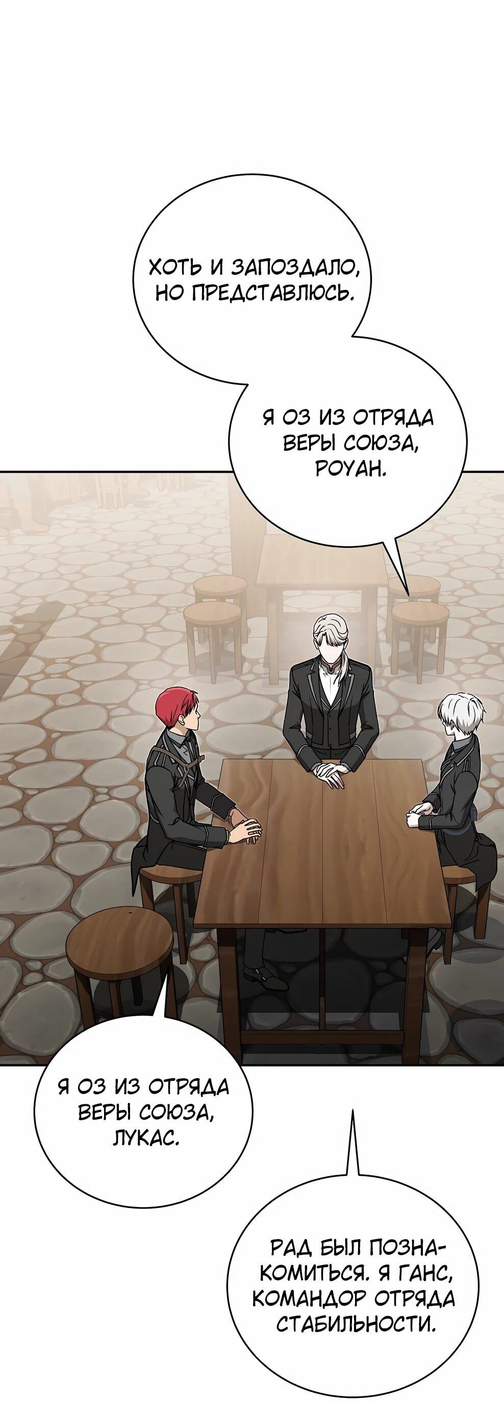 Манга Гениальный маг - Глава 46 Страница 61