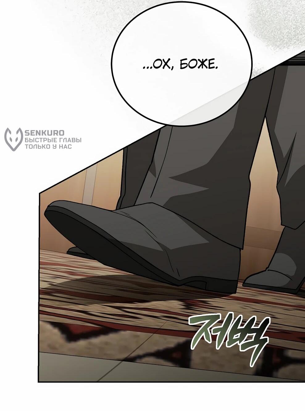 Манга Гениальный маг - Глава 46 Страница 80