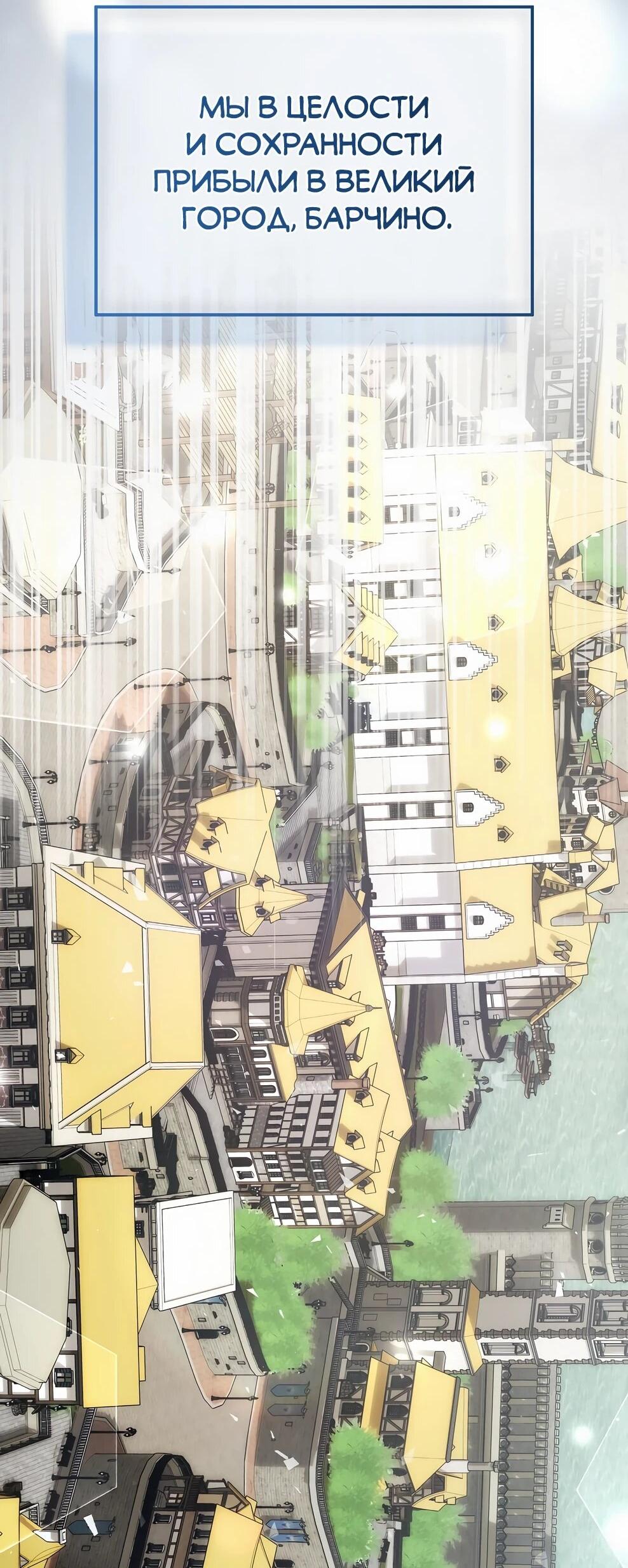 Манга Гениальный маг - Глава 46 Страница 8