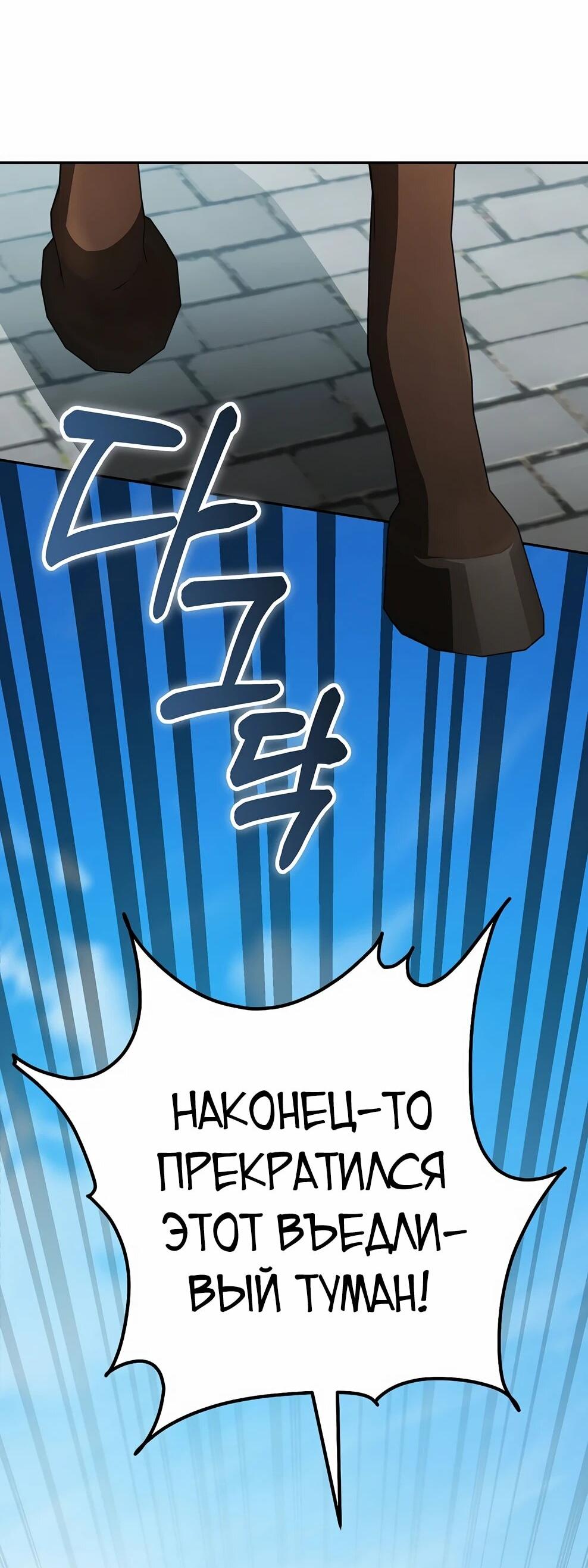 Манга Гениальный маг - Глава 46 Страница 6