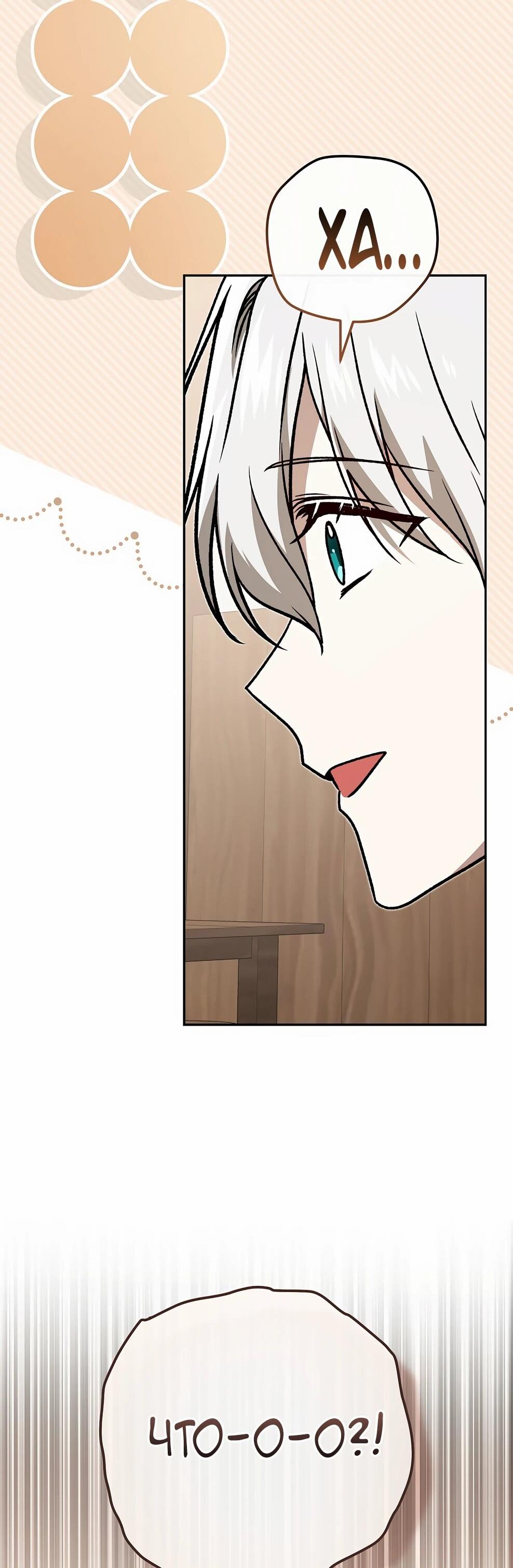 Манга Гениальный маг - Глава 46 Страница 68