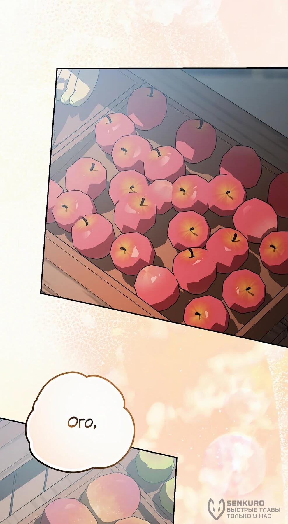 Манга Гениальный маг - Глава 46 Страница 18