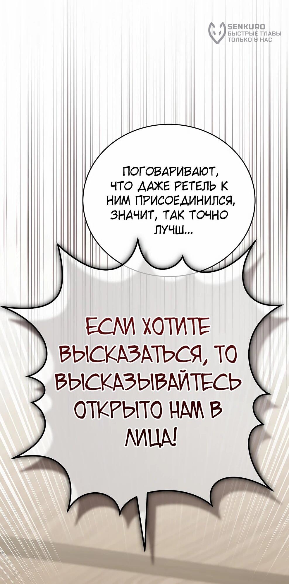 Манга Гениальный маг - Глава 46 Страница 34