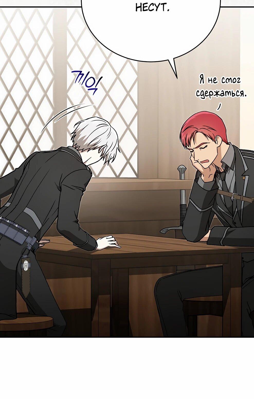 Манга Гениальный маг - Глава 46 Страница 38