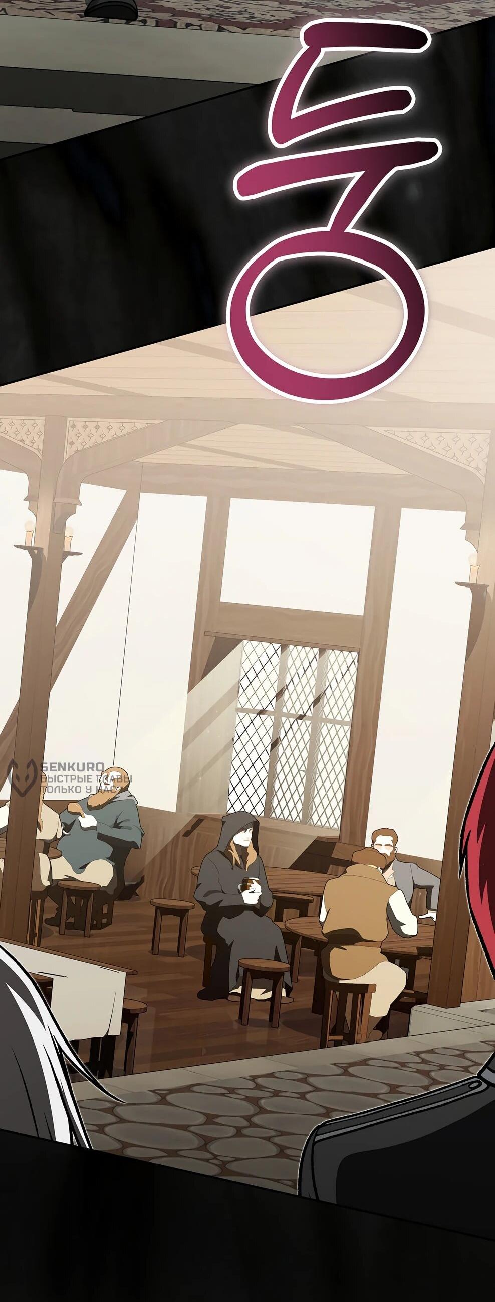 Манга Гениальный маг - Глава 46 Страница 30