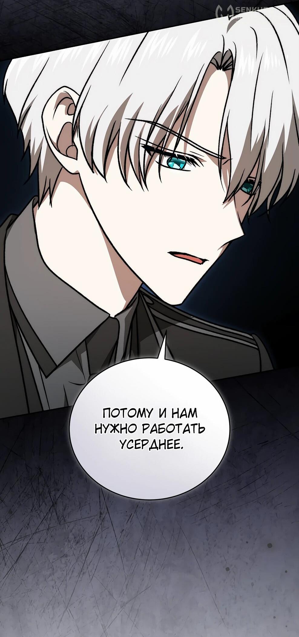 Манга Гениальный маг - Глава 46 Страница 42