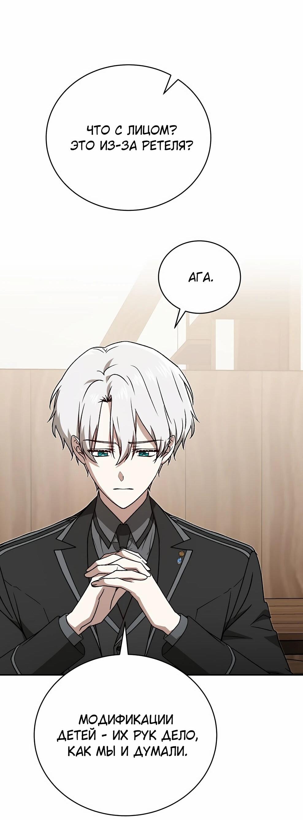 Манга Гениальный маг - Глава 46 Страница 40