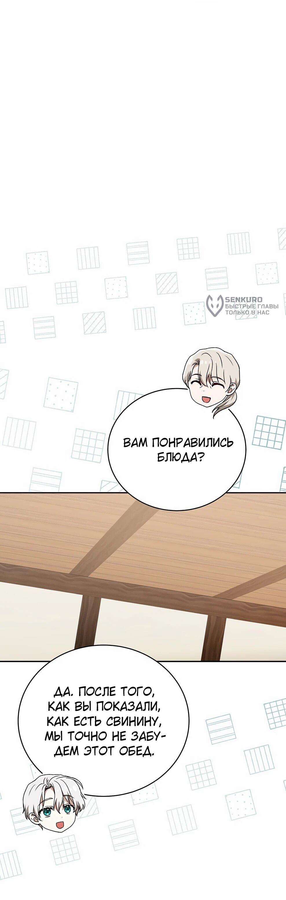 Манга Гениальный маг - Глава 46 Страница 60