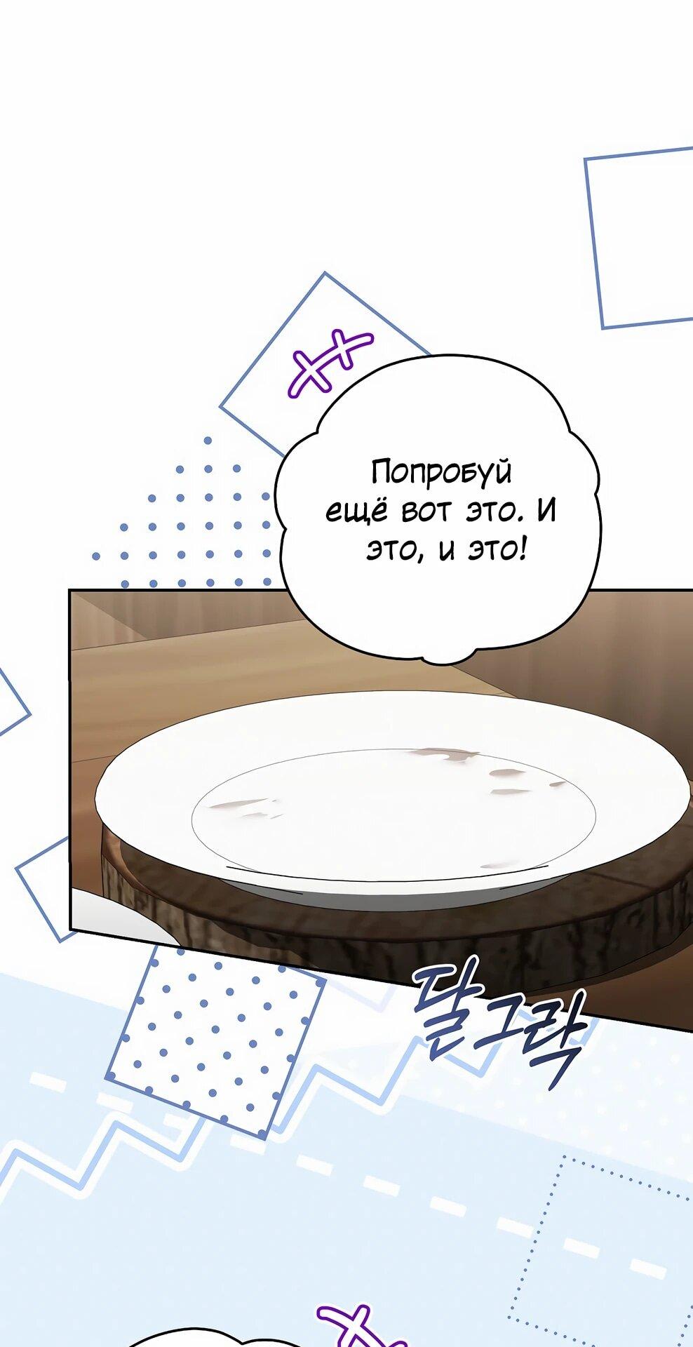 Манга Гениальный маг - Глава 46 Страница 47