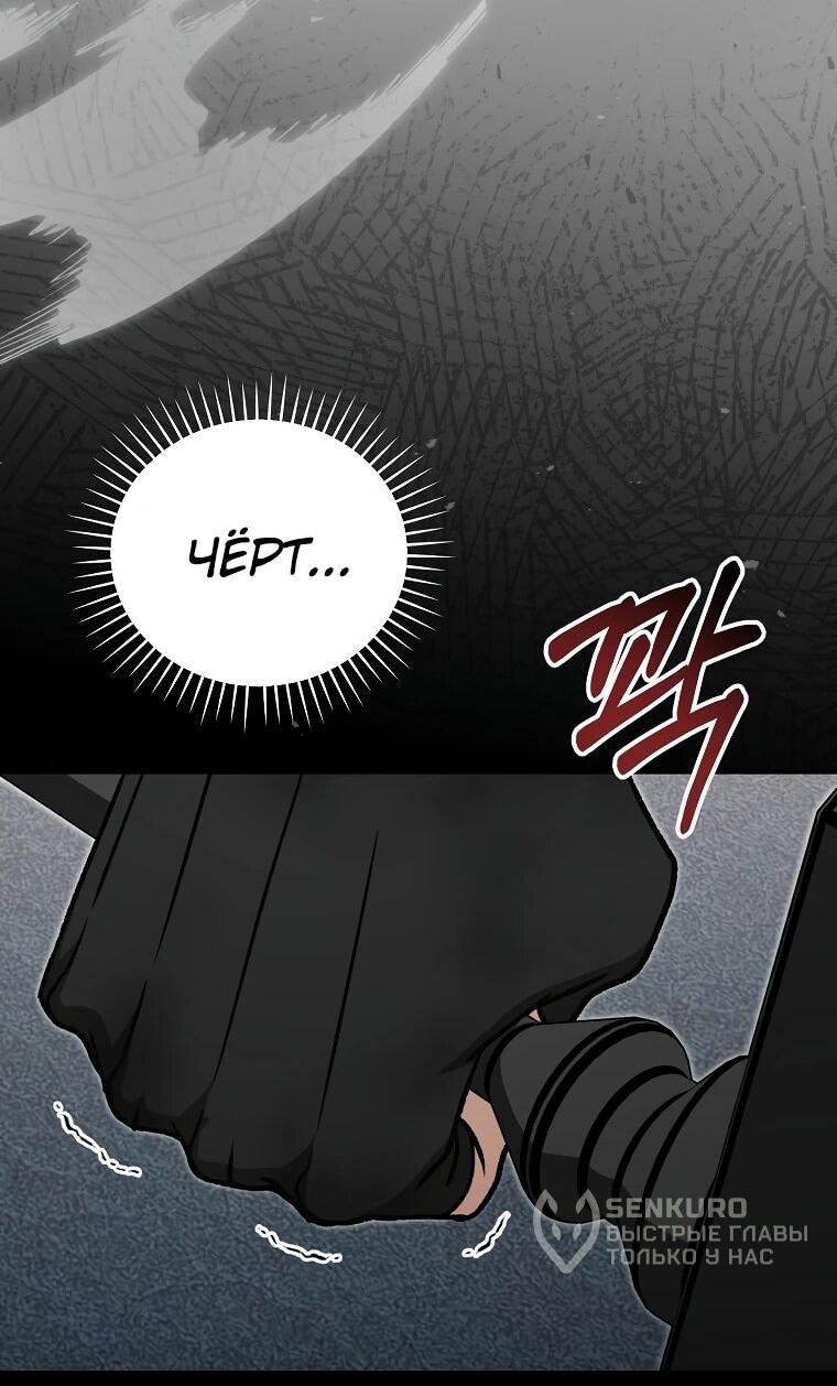 Манга Гениальный маг - Глава 44 Страница 26