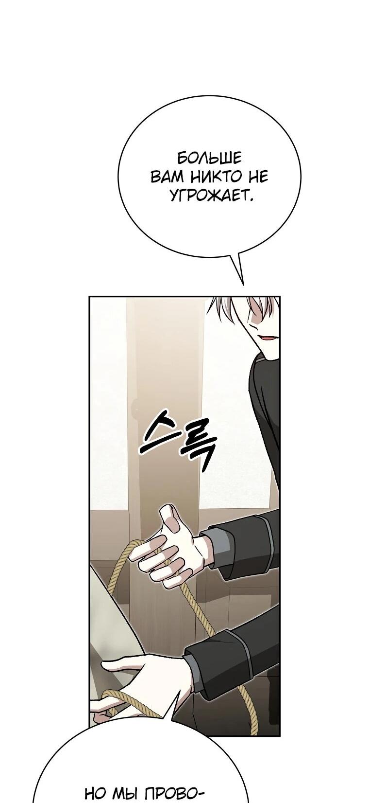 Манга Гениальный маг - Глава 44 Страница 43