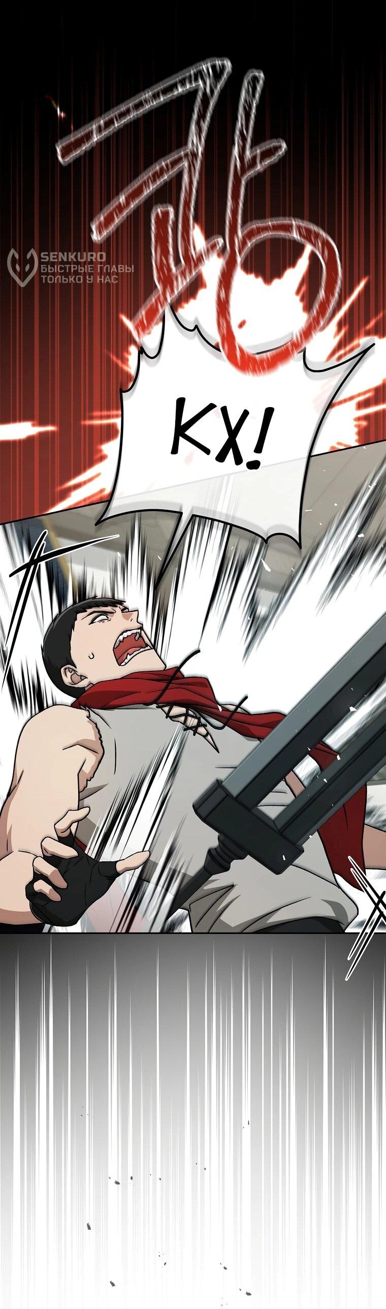 Манга Гениальный маг - Глава 44 Страница 23