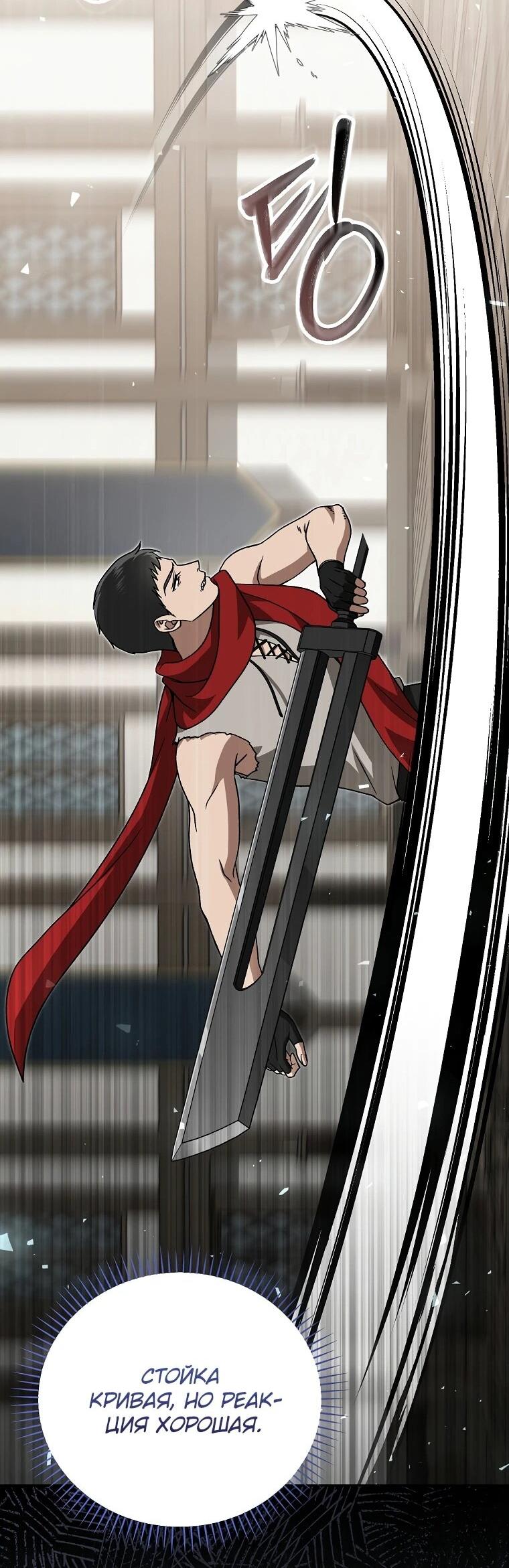 Манга Гениальный маг - Глава 44 Страница 16