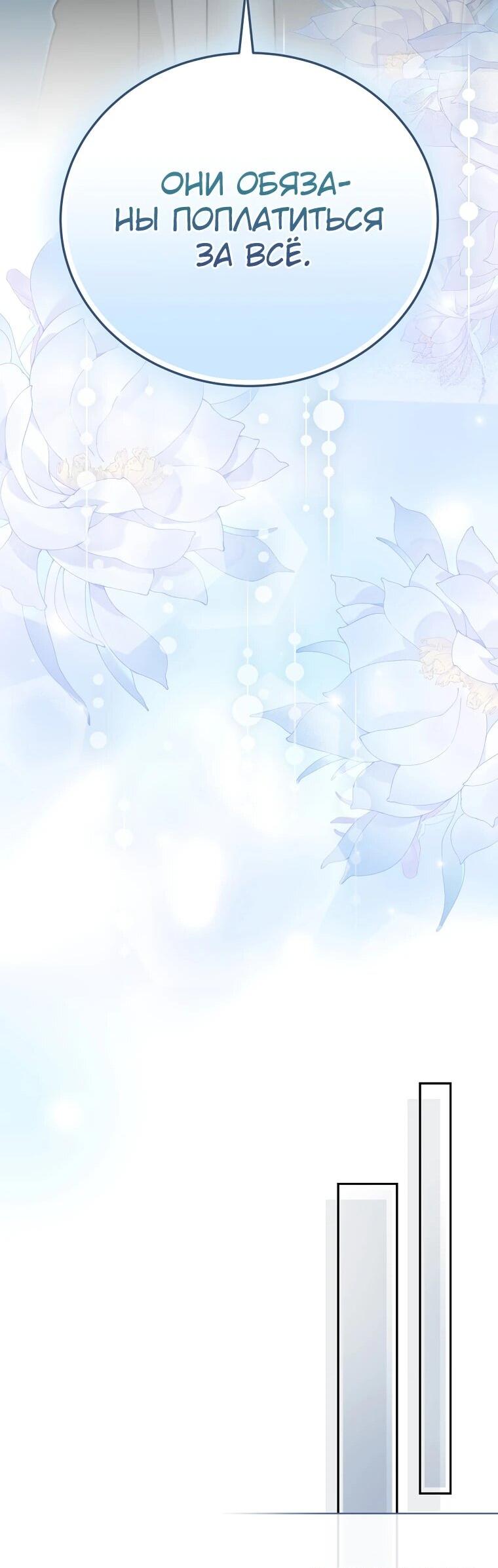 Манга Гениальный маг - Глава 44 Страница 49