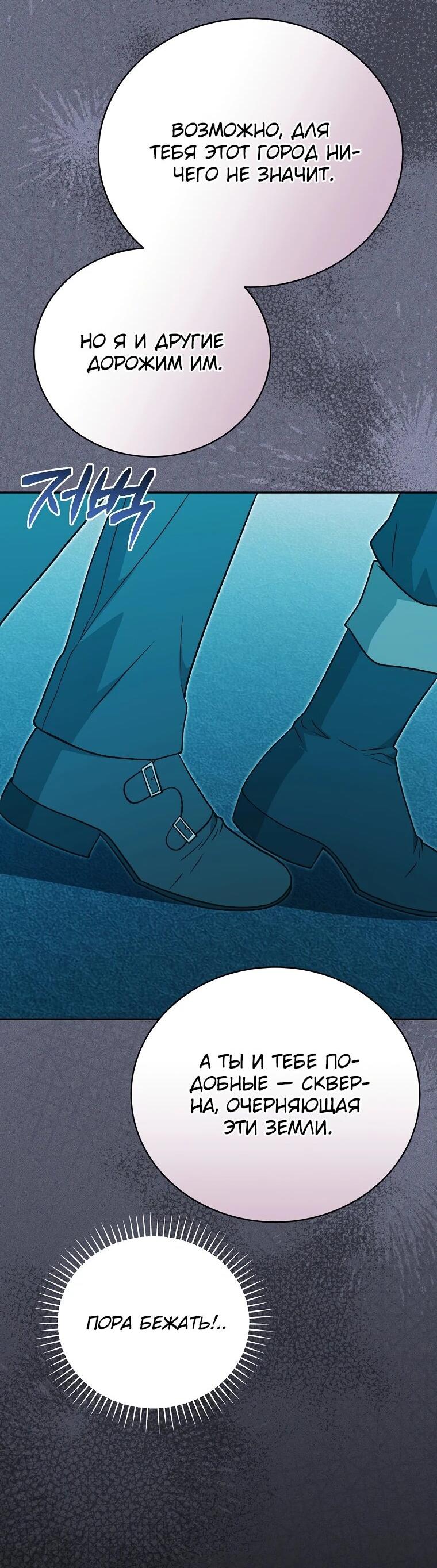 Манга Гениальный маг - Глава 44 Страница 34