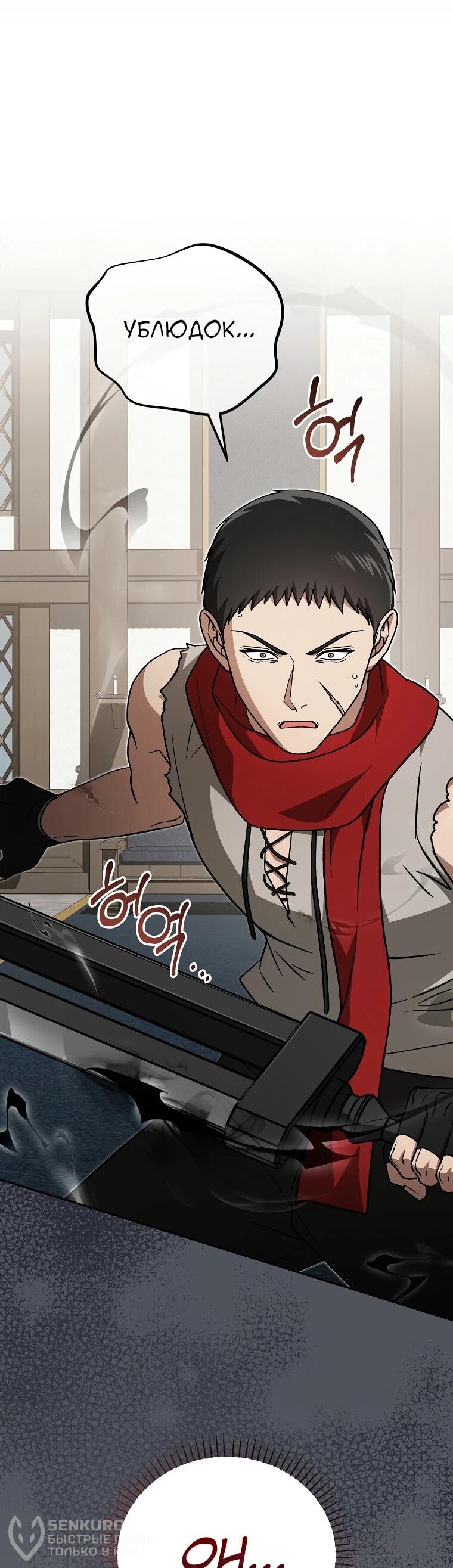 Манга Гениальный маг - Глава 44 Страница 18