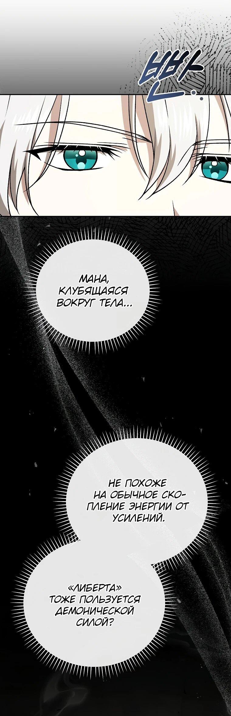 Манга Гениальный маг - Глава 44 Страница 6