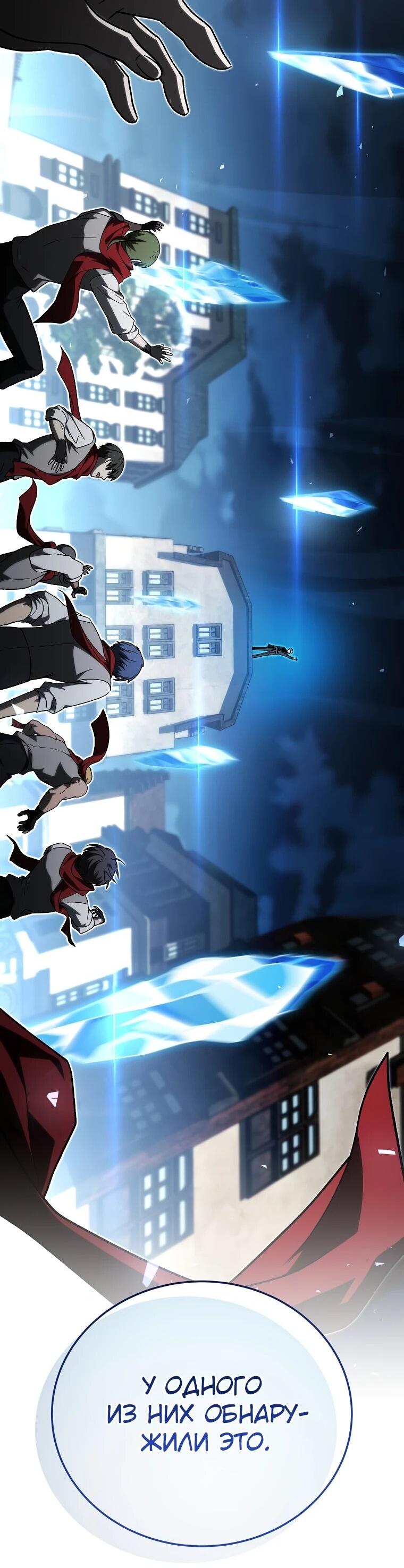 Манга Гениальный маг - Глава 44 Страница 58