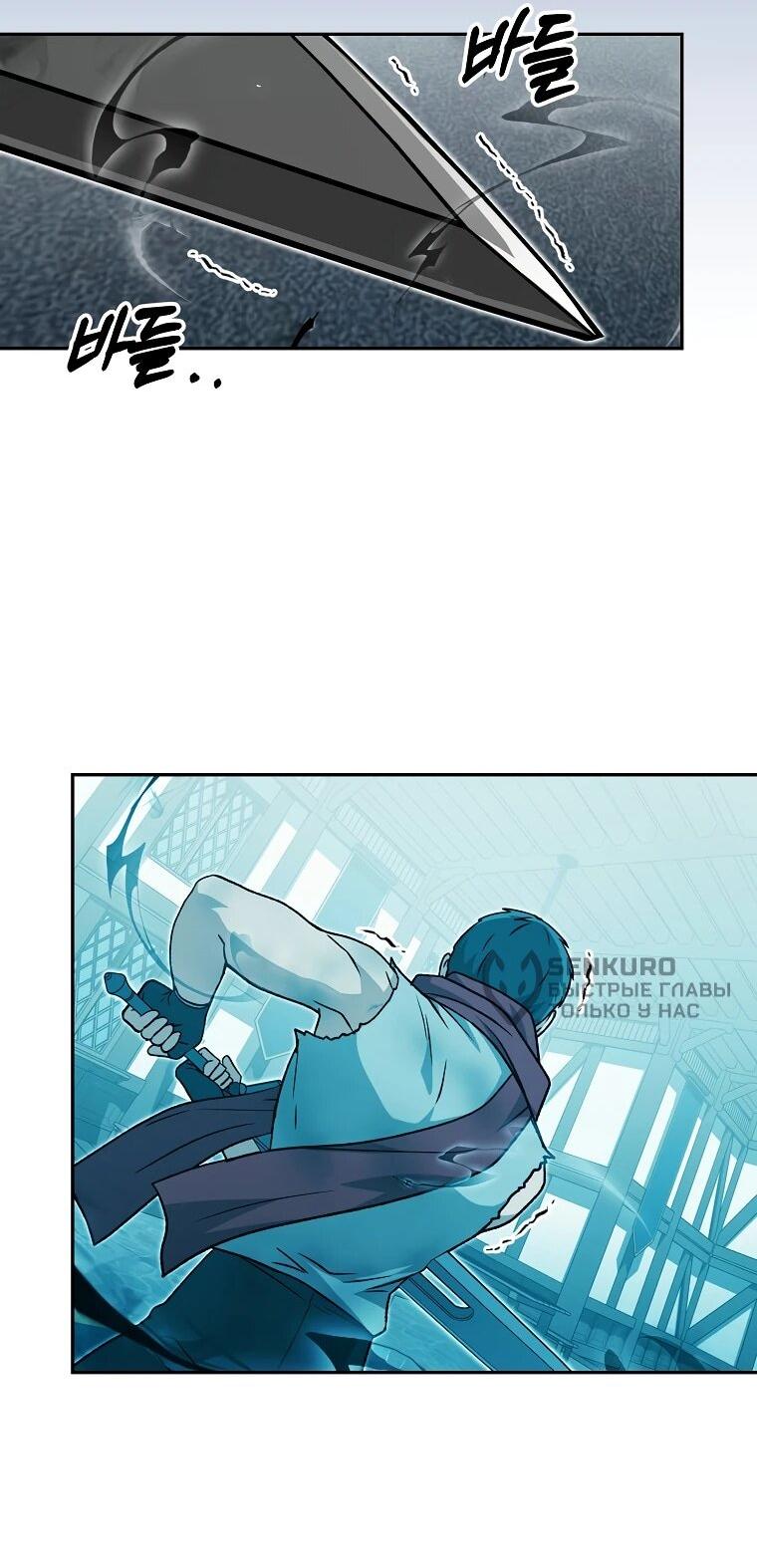 Манга Гениальный маг - Глава 44 Страница 29