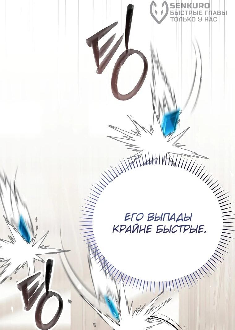 Манга Гениальный маг - Глава 44 Страница 15