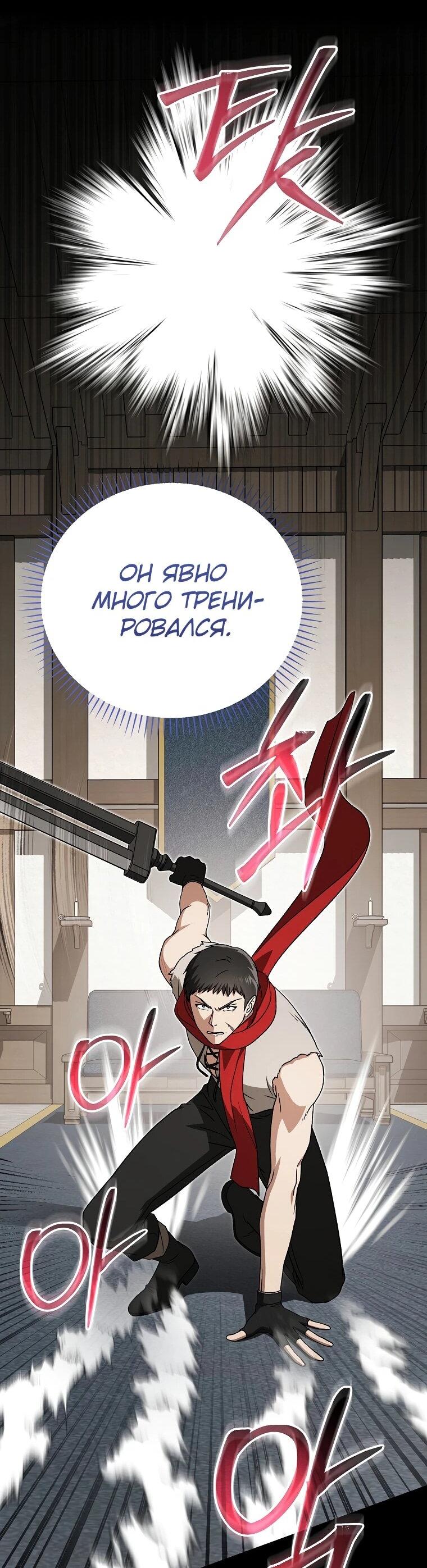 Манга Гениальный маг - Глава 44 Страница 13