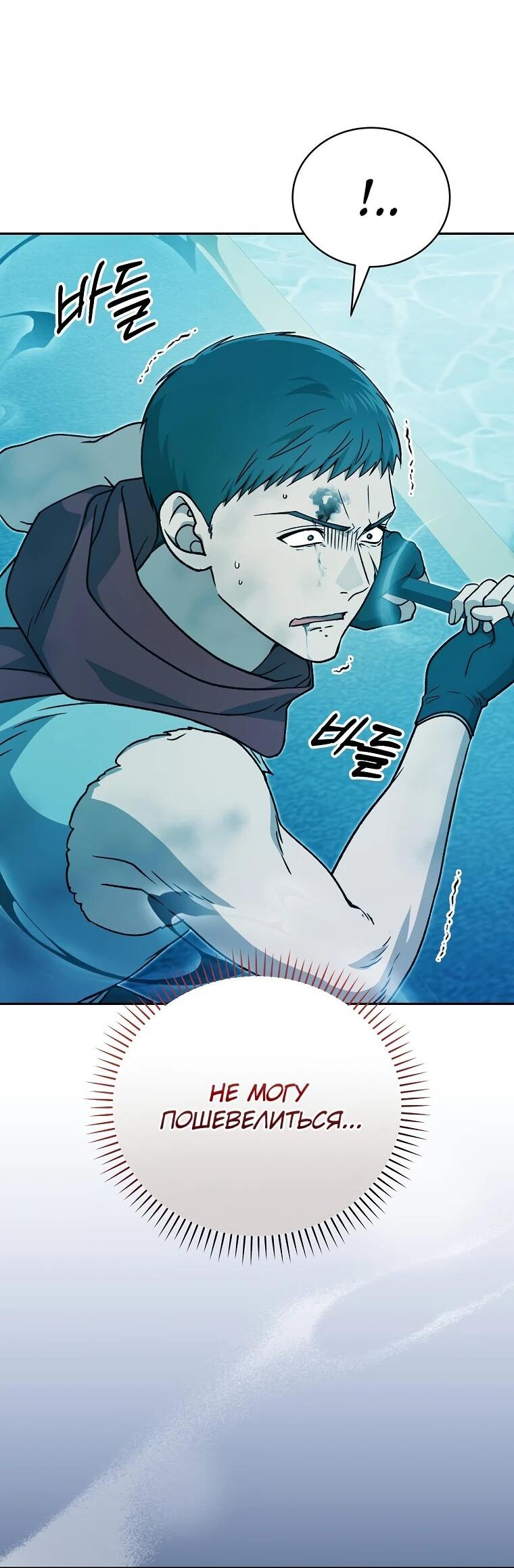 Манга Гениальный маг - Глава 44 Страница 30