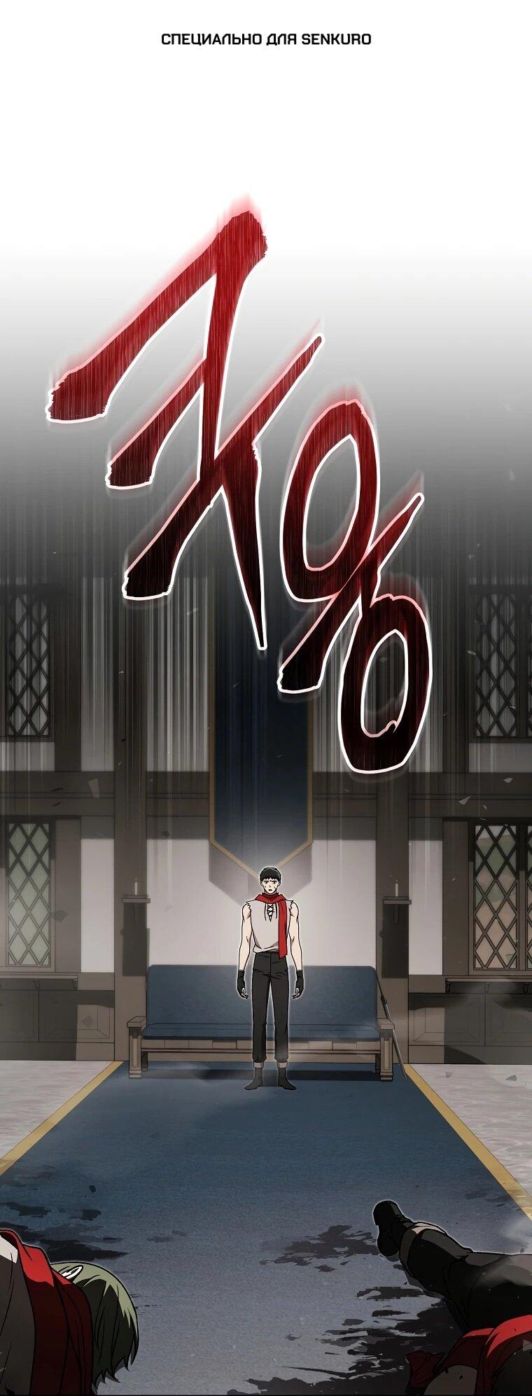 Манга Гениальный маг - Глава 44 Страница 1