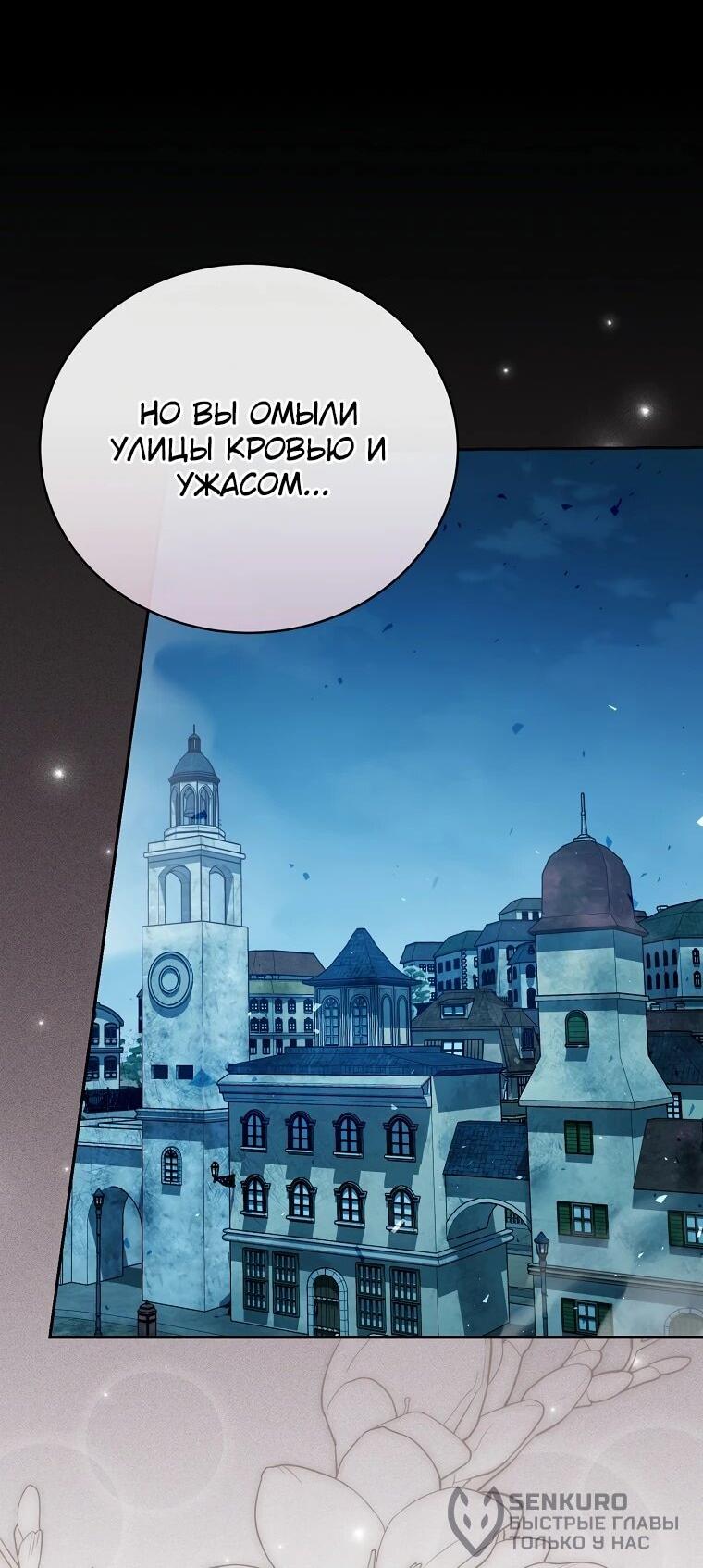 Манга Гениальный маг - Глава 44 Страница 36