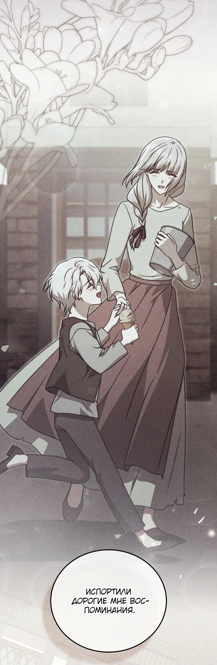 Манга Гениальный маг - Глава 44 Страница 37