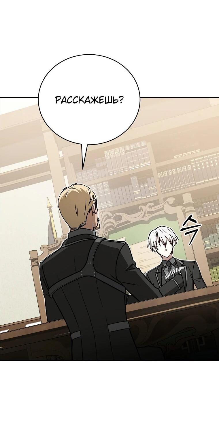 Манга Гениальный маг - Глава 44 Страница 76