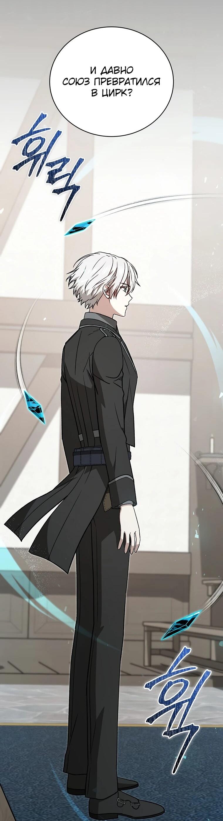 Манга Гениальный маг - Глава 44 Страница 3