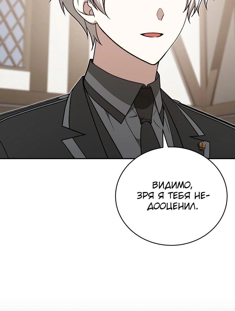 Манга Гениальный маг - Глава 44 Страница 5