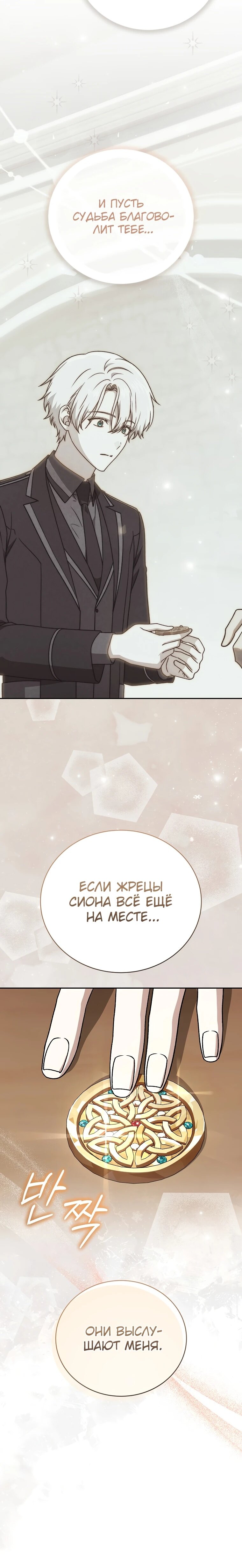 Манга Гениальный маг - Глава 44 Страница 78