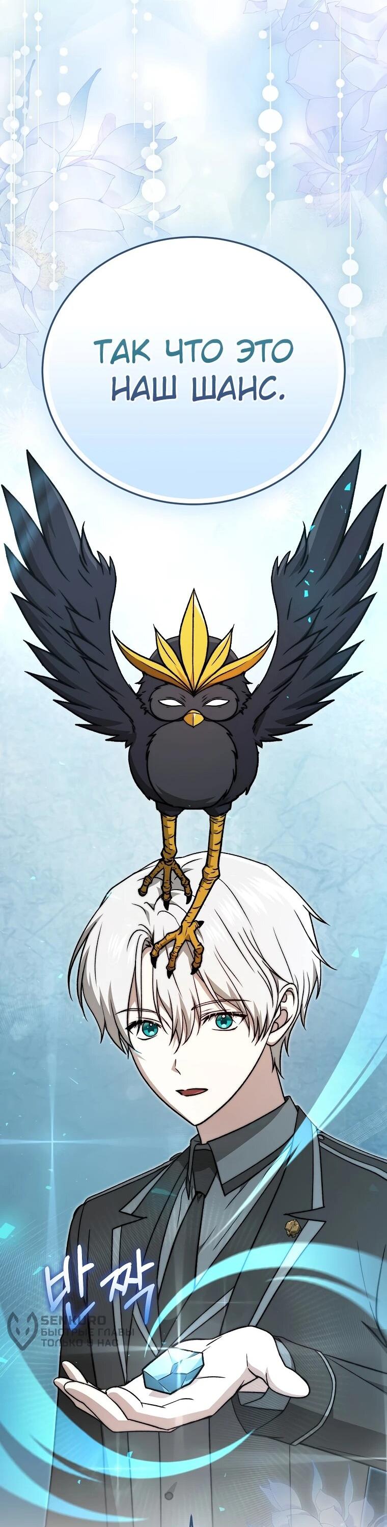 Манга Гениальный маг - Глава 44 Страница 48