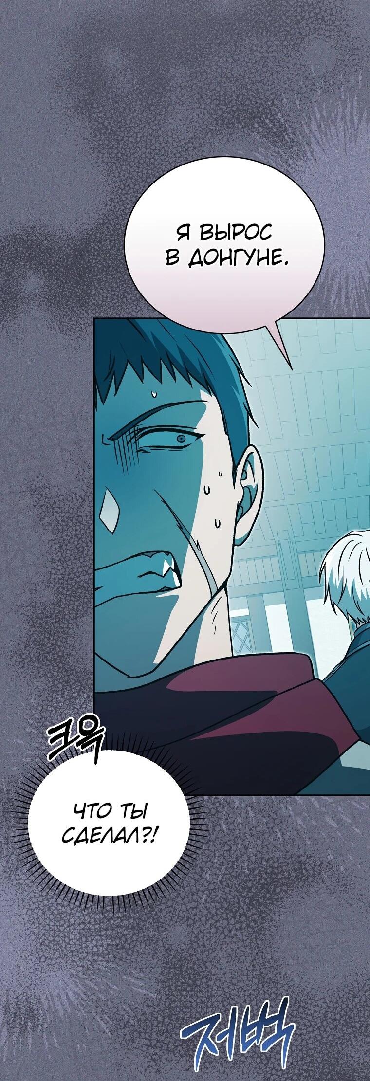 Манга Гениальный маг - Глава 44 Страница 33