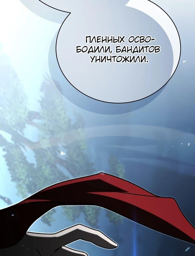 Манга Гениальный маг - Глава 44 Страница 57