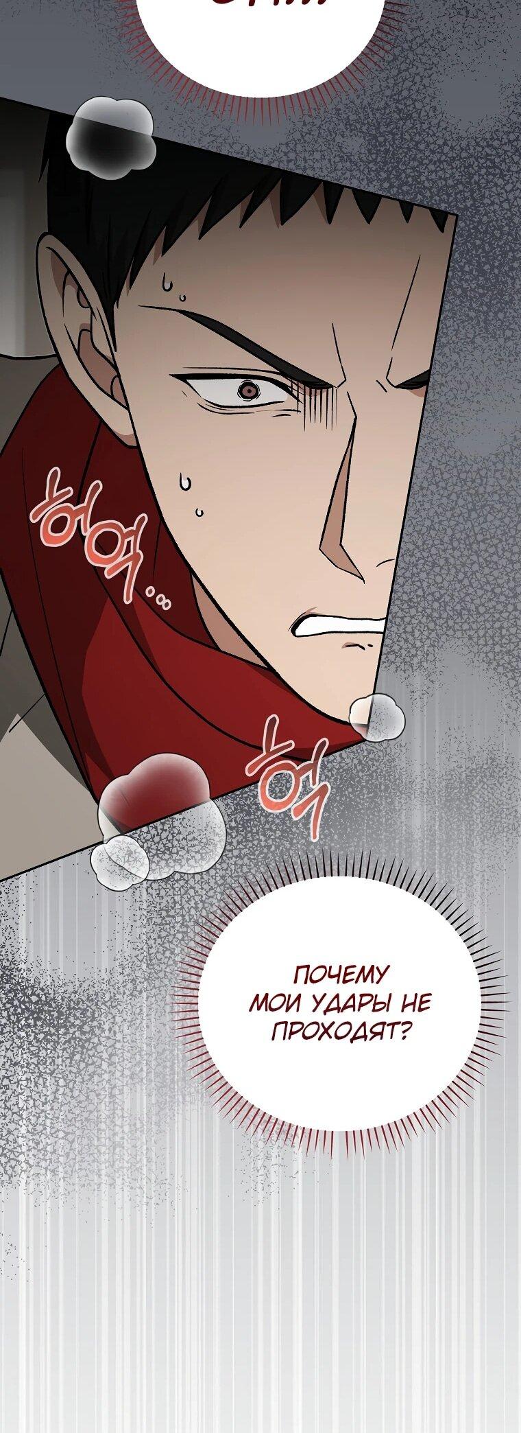 Манга Гениальный маг - Глава 44 Страница 19