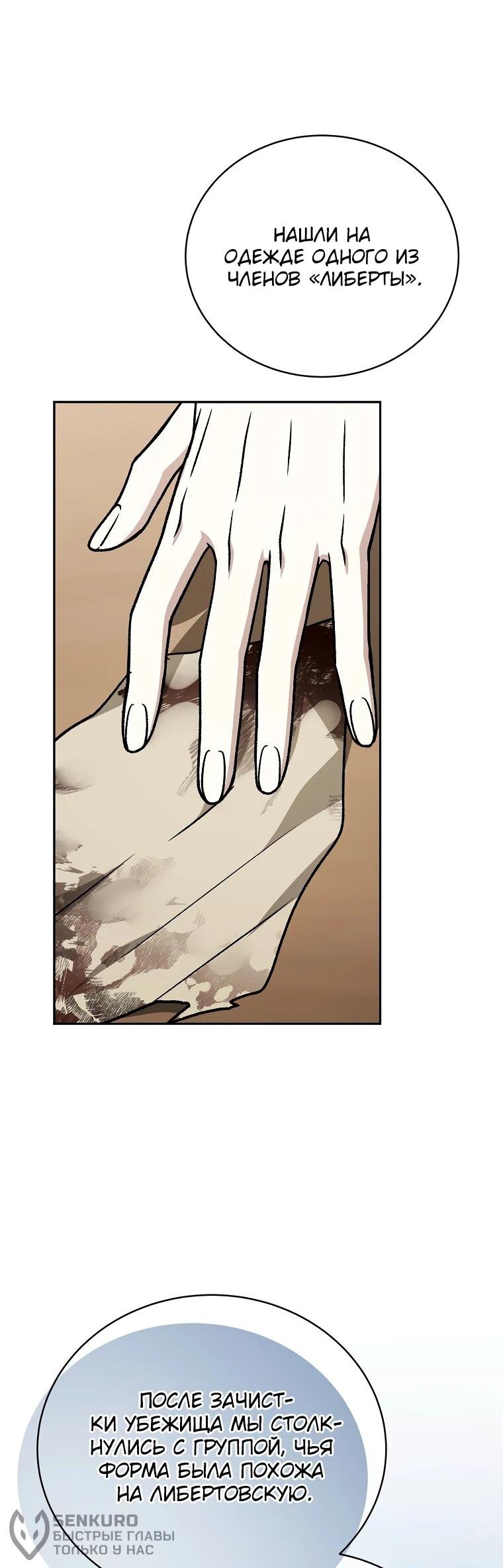 Манга Гениальный маг - Глава 44 Страница 56