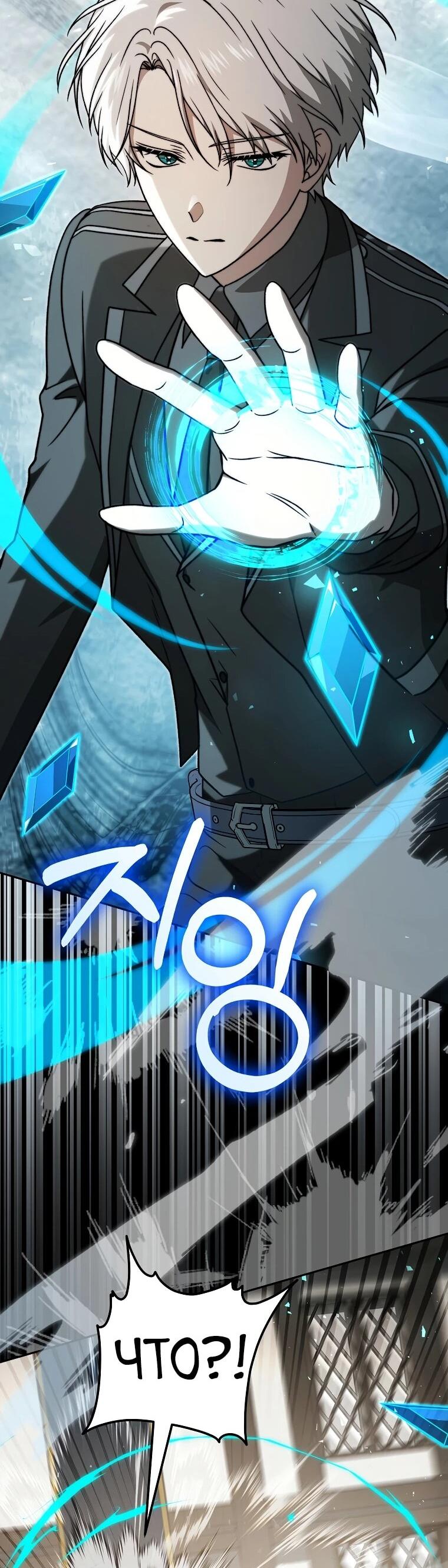 Манга Гениальный маг - Глава 44 Страница 21